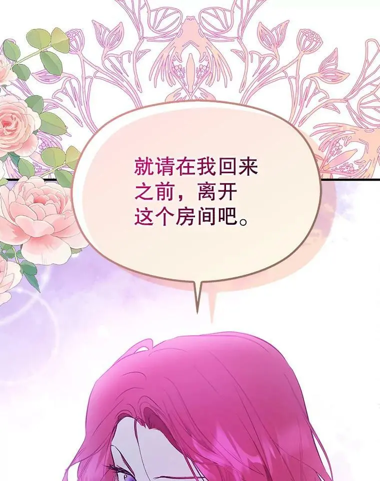67.斯凯伊现原形115