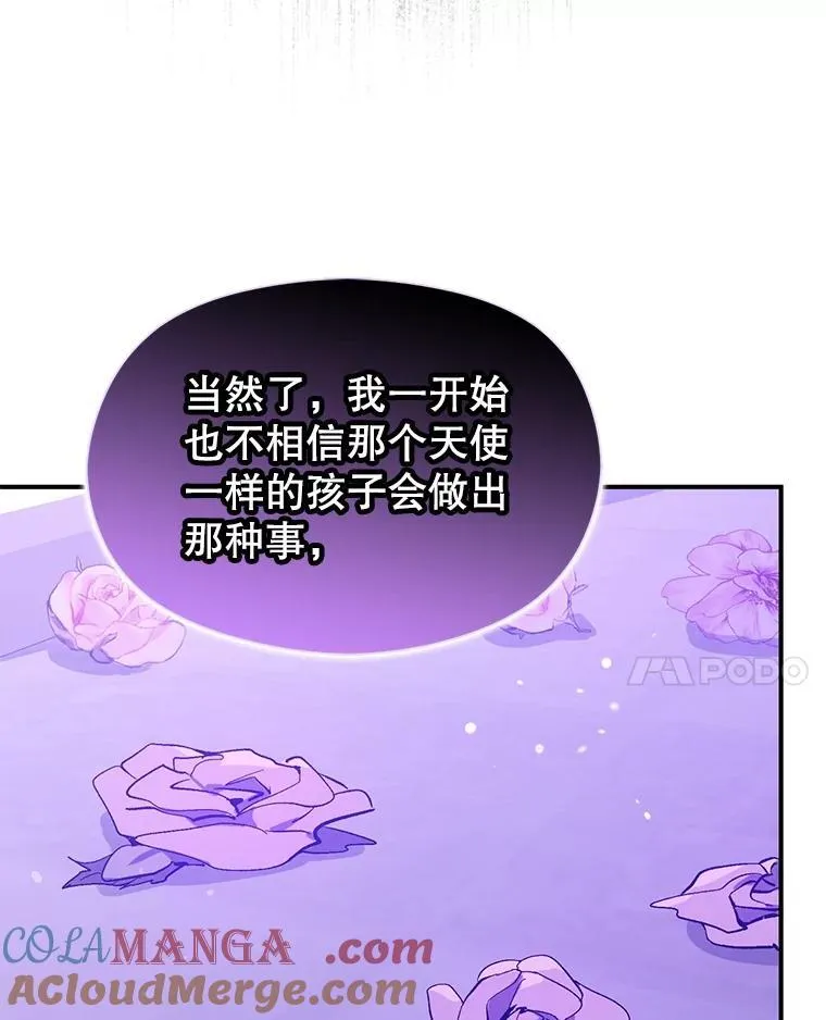85.皇帝的猜测56