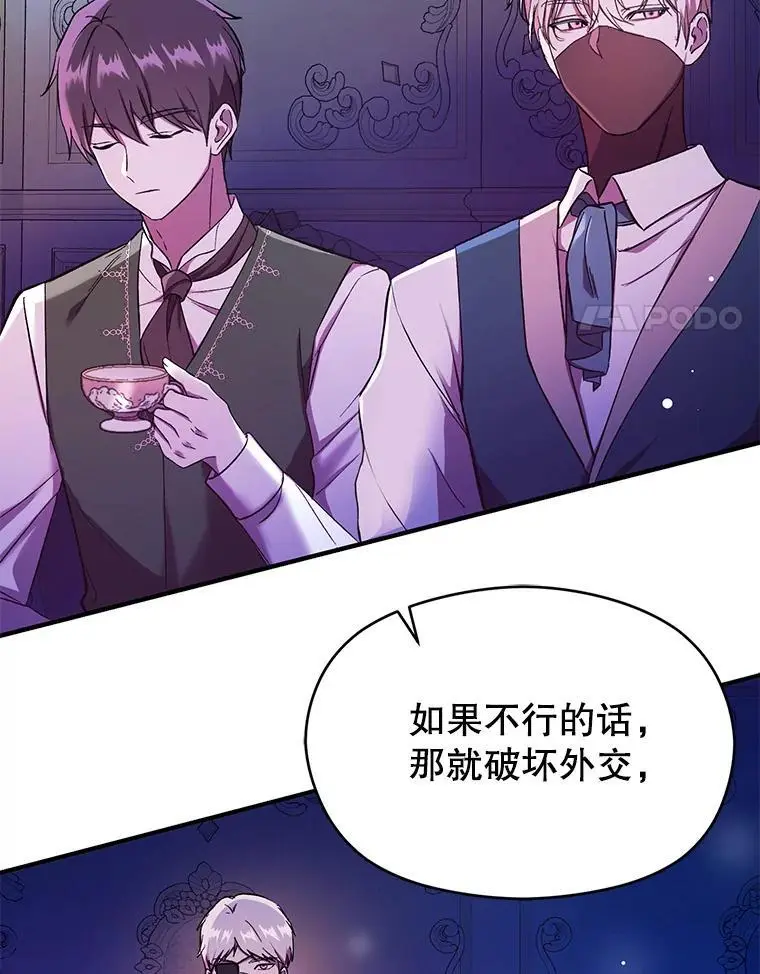 74.商量对策61