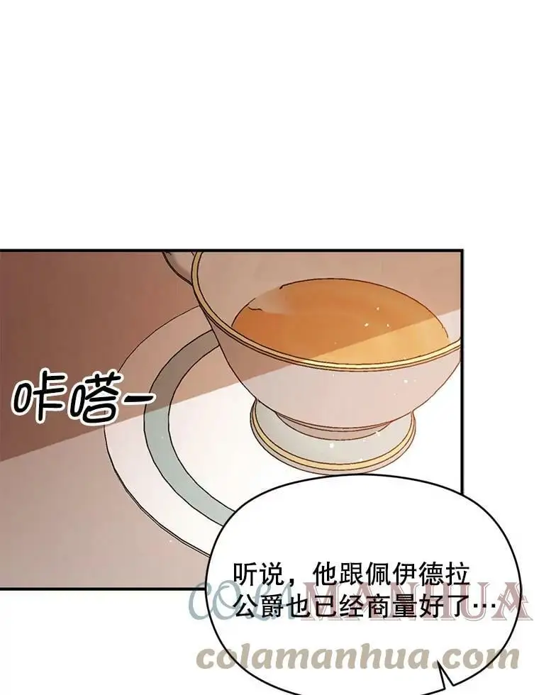 62.真爱誓约24
