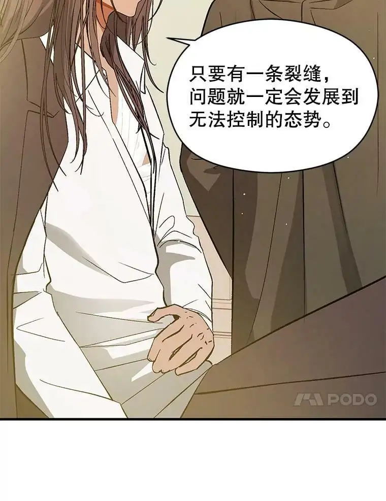60.公主的传闻53