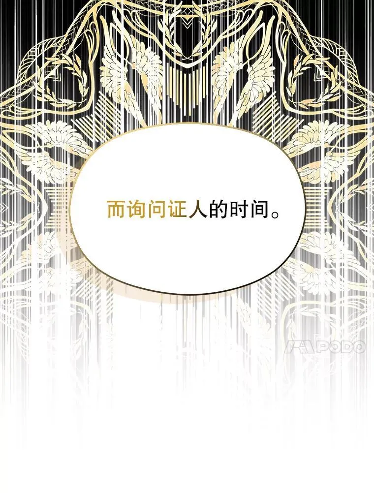 84.受害者证词9