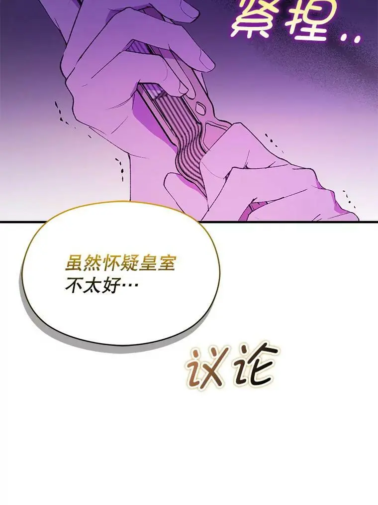 60.公主的传闻10