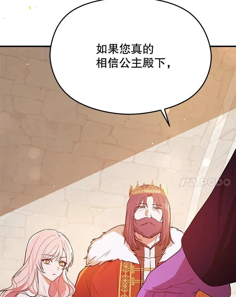 92.皇帝的决定74