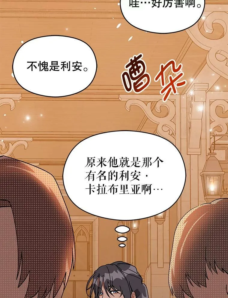 14.佩伊德拉公国59