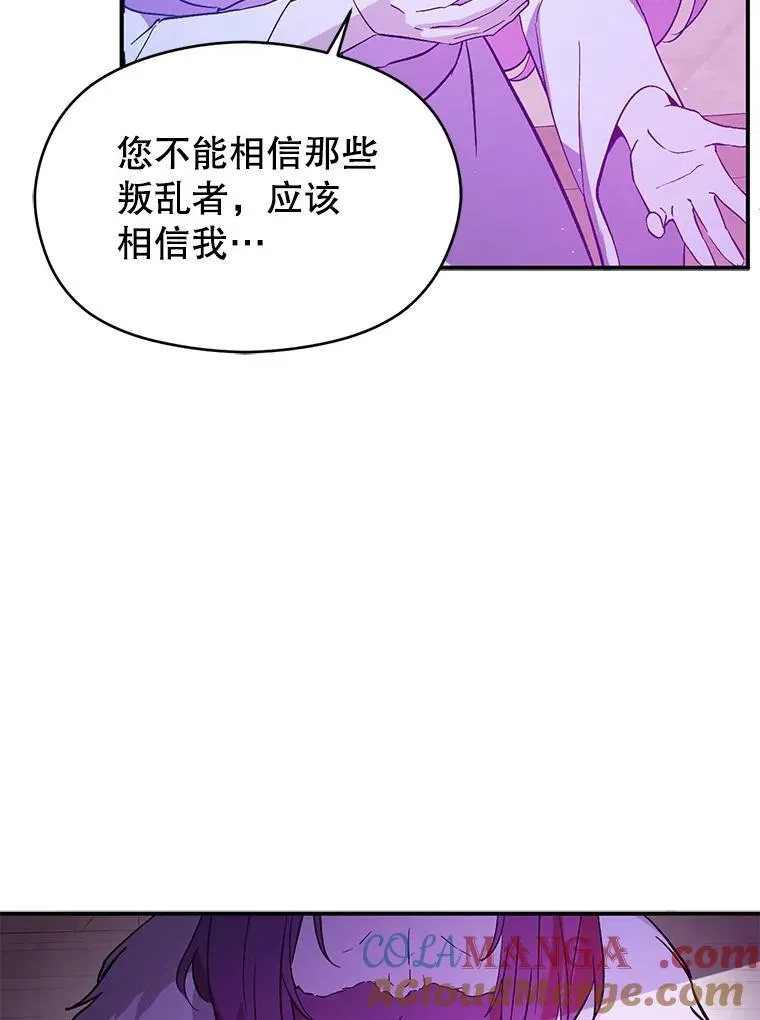 92.皇帝的决定92