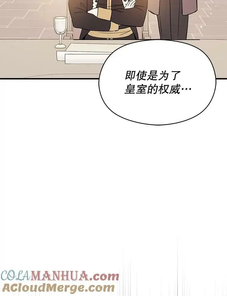 68.皇帝发怒52
