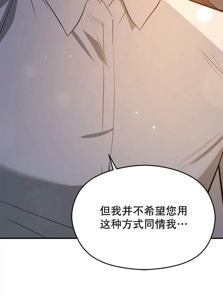 70.艾尔林的报复139