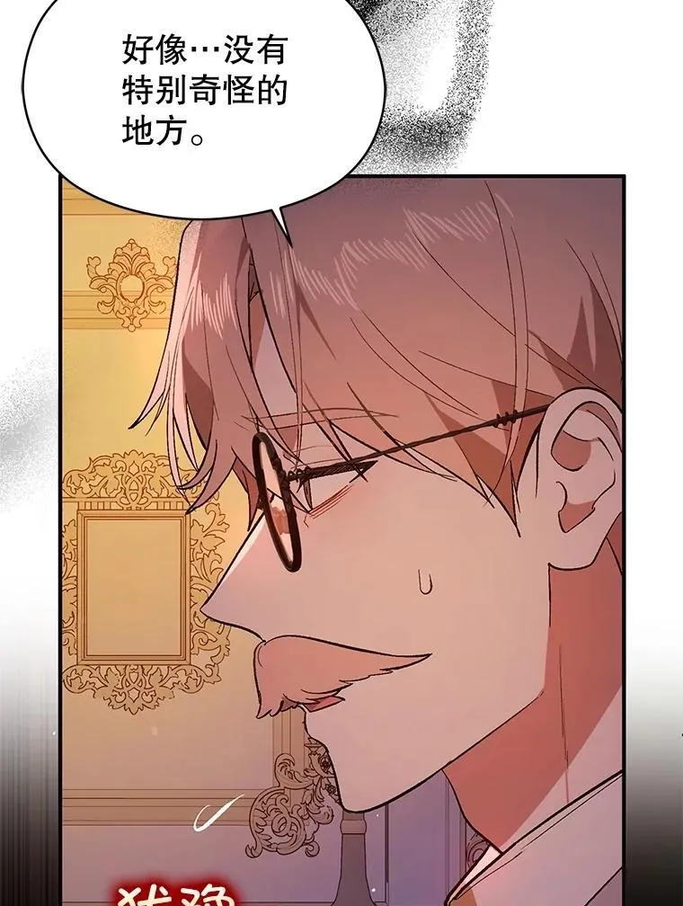 85.皇帝的猜测49