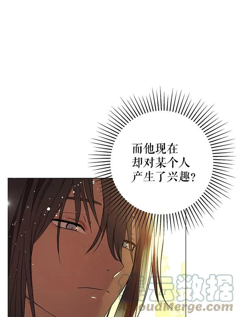 14.佩伊德拉公国84