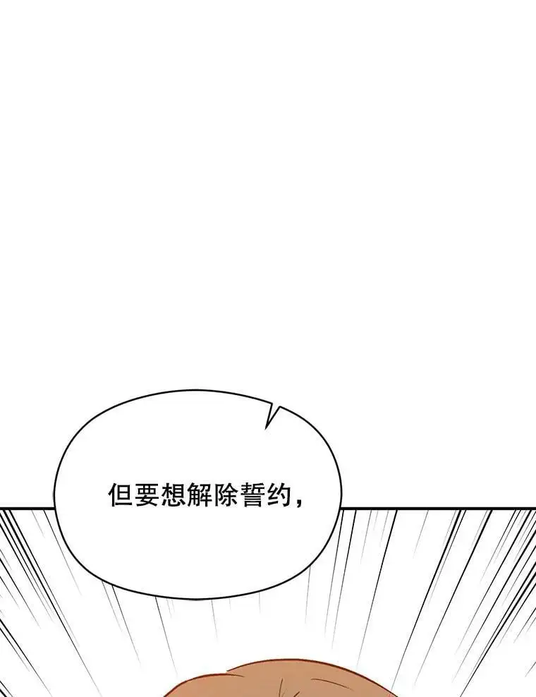 63.被伯爵说服18