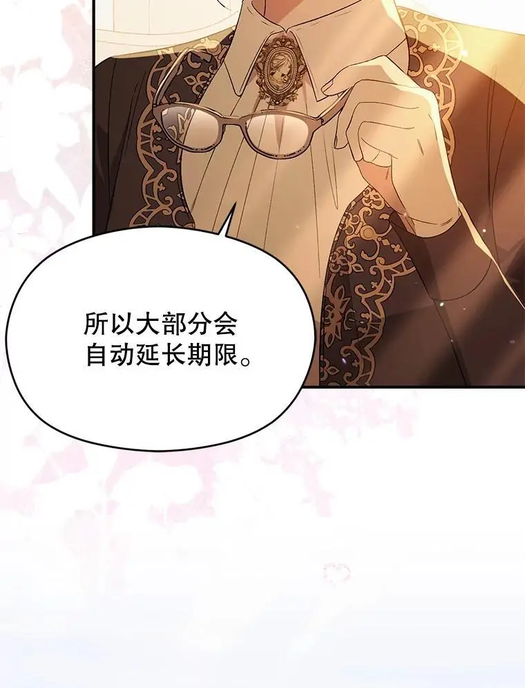 77.怀孕？83
