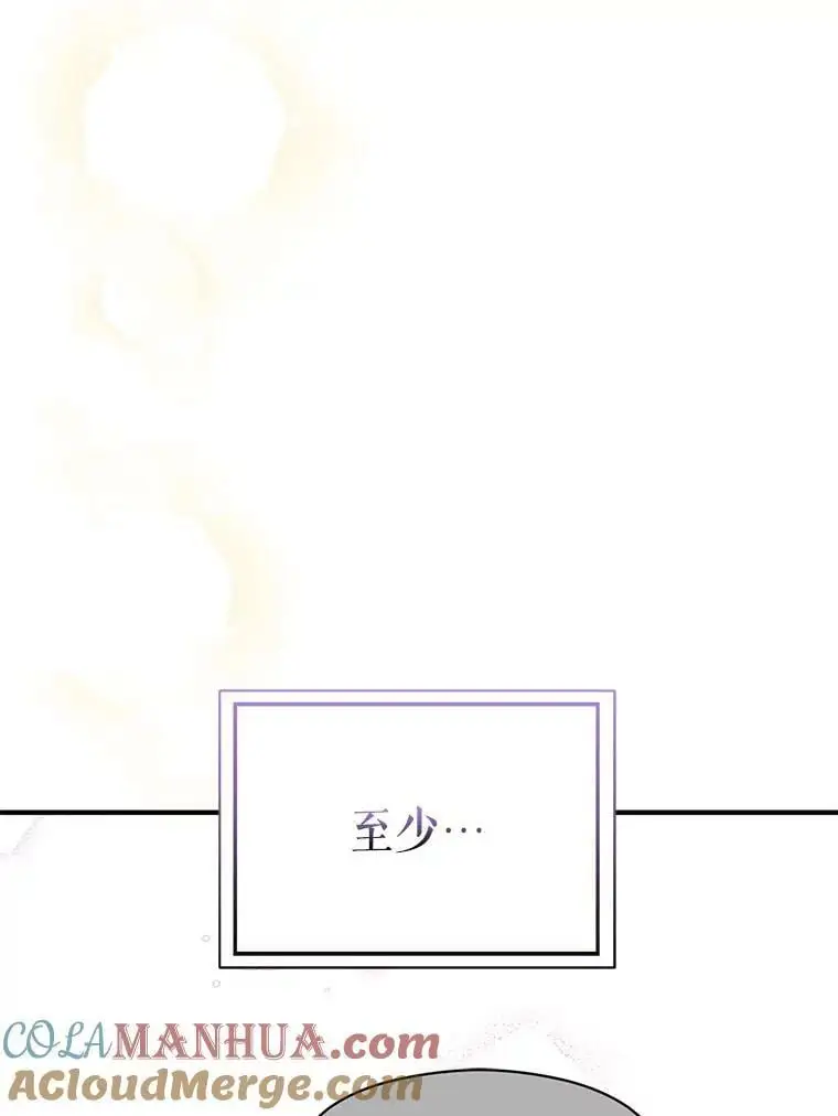 67.斯凯伊现原形128