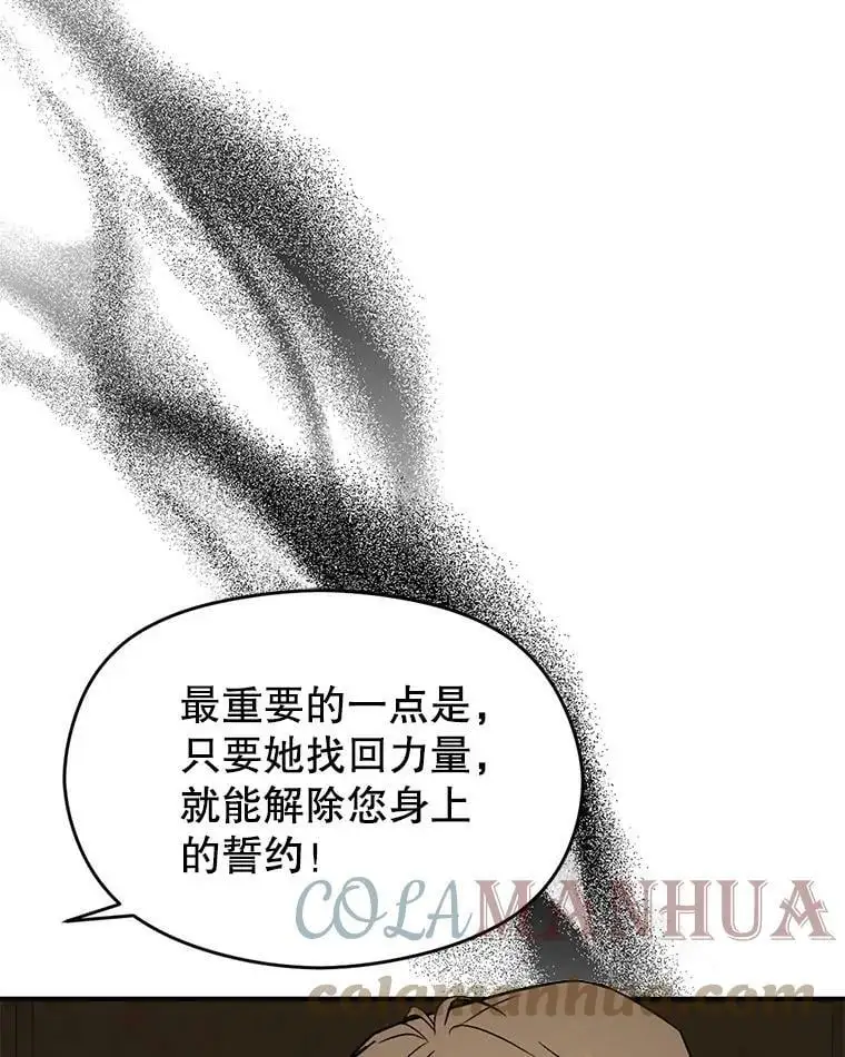 61.与伯爵相见68