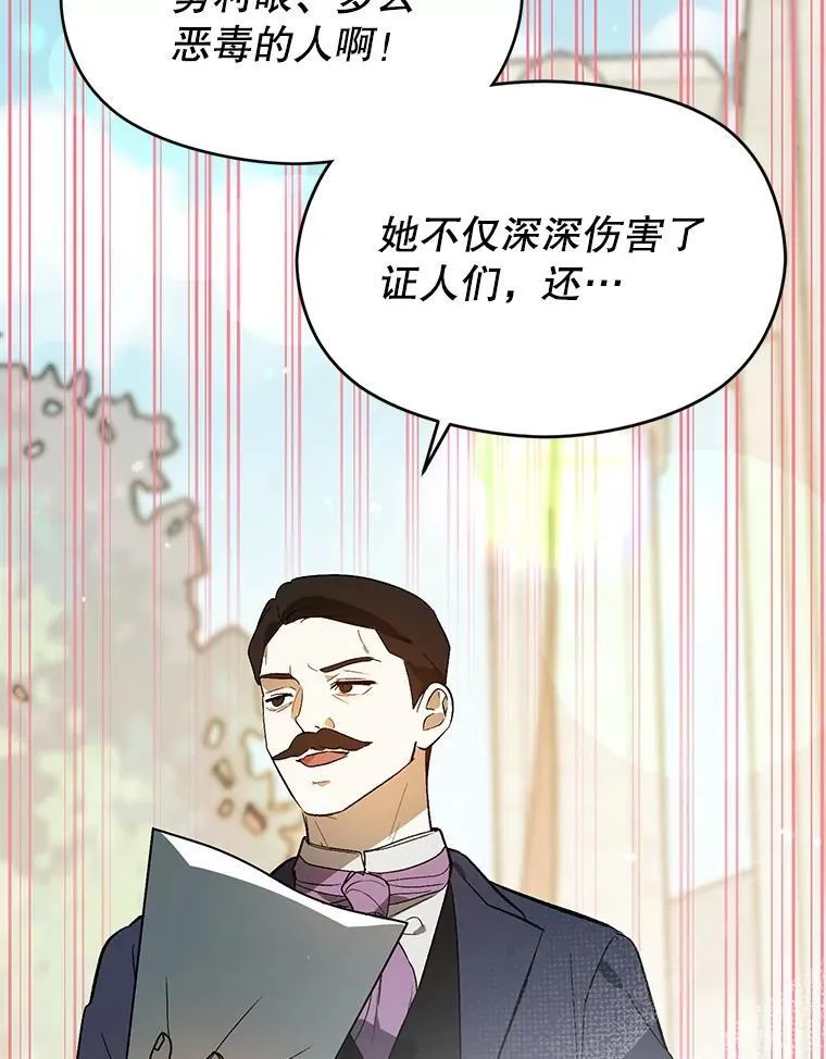 84.受害者证词102