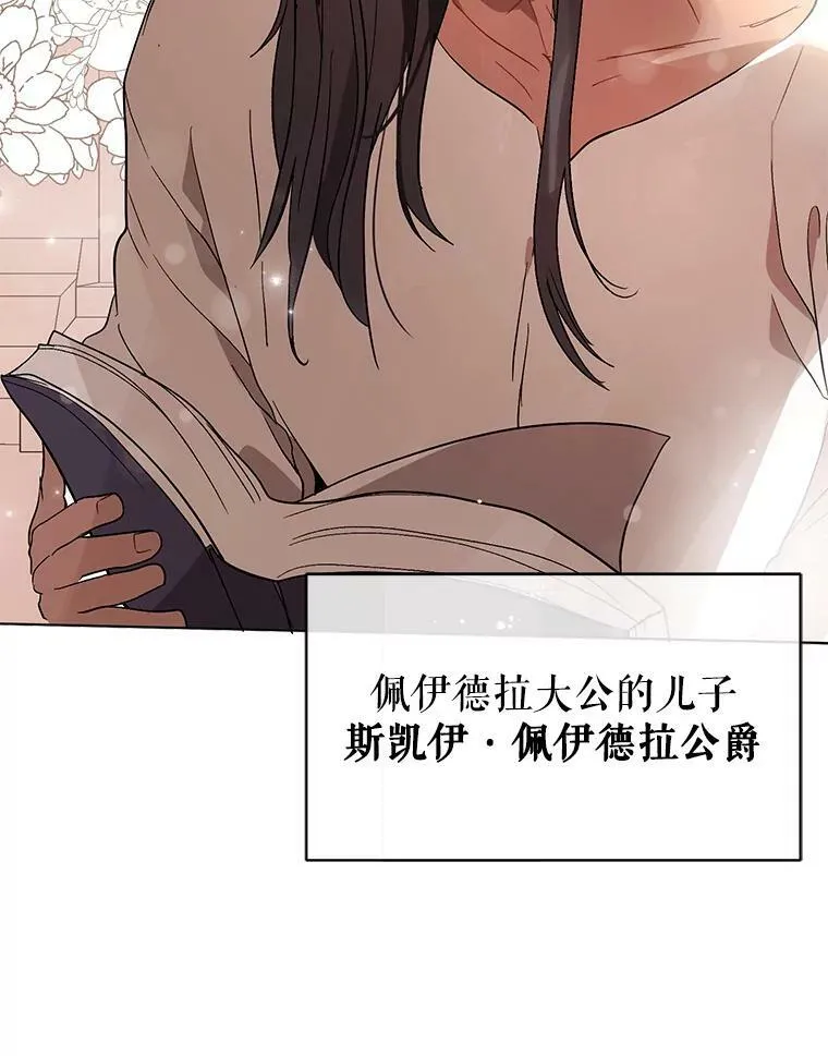 14.佩伊德拉公国19