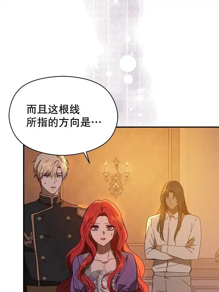 82.红线的秘密45