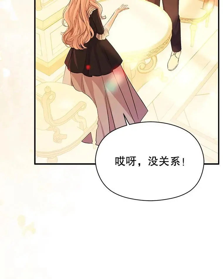 75.公主被起诉74