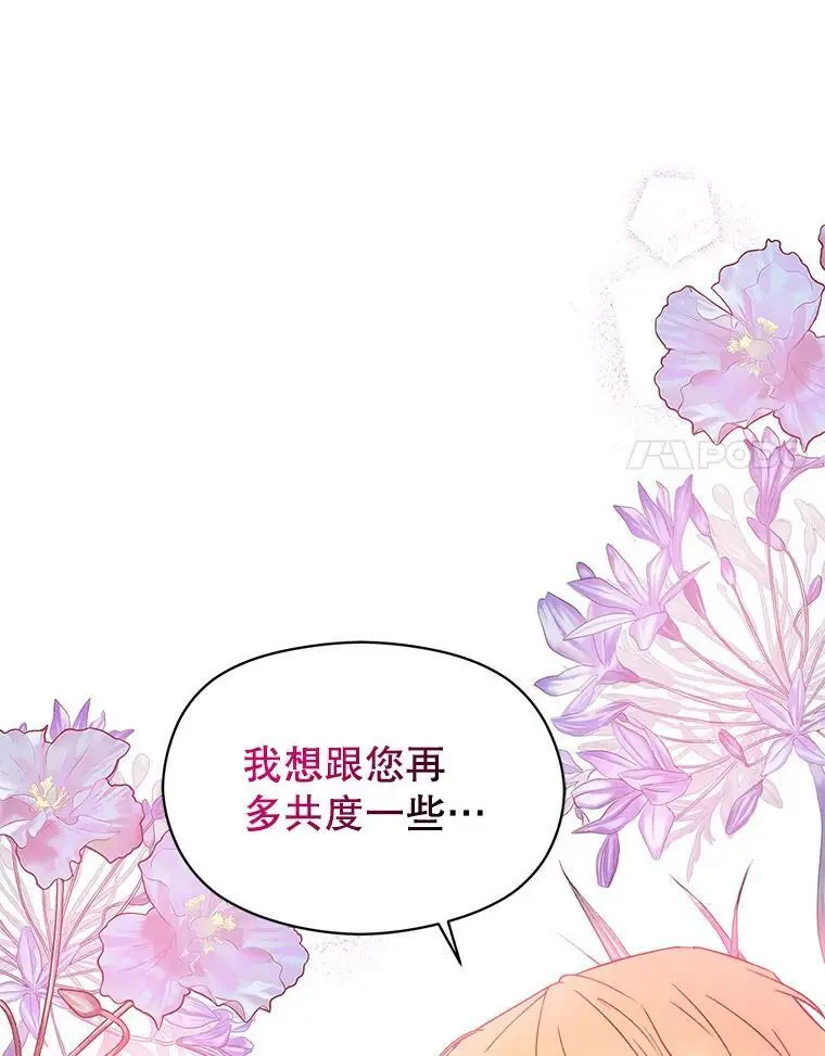 61.与伯爵相见43