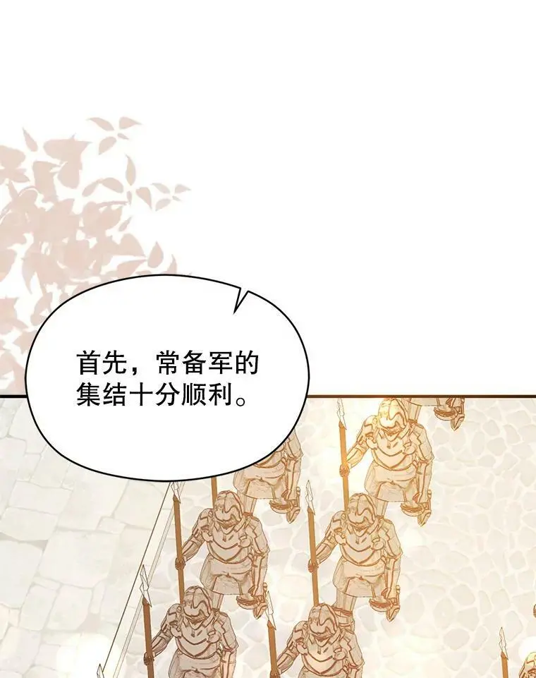 70.艾尔林的报复62