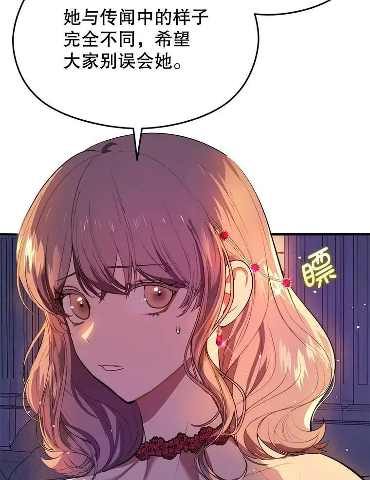 45.公主的礼物82