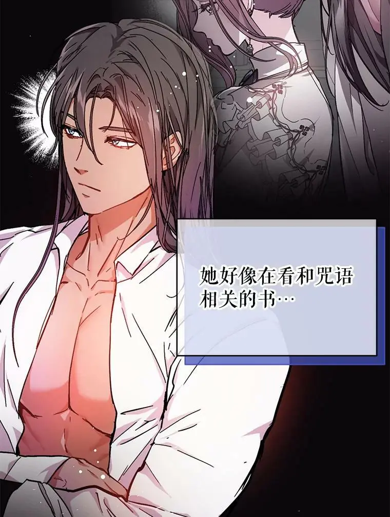 31.利安的誓约79