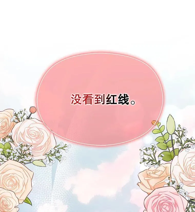 90.看不到红线21