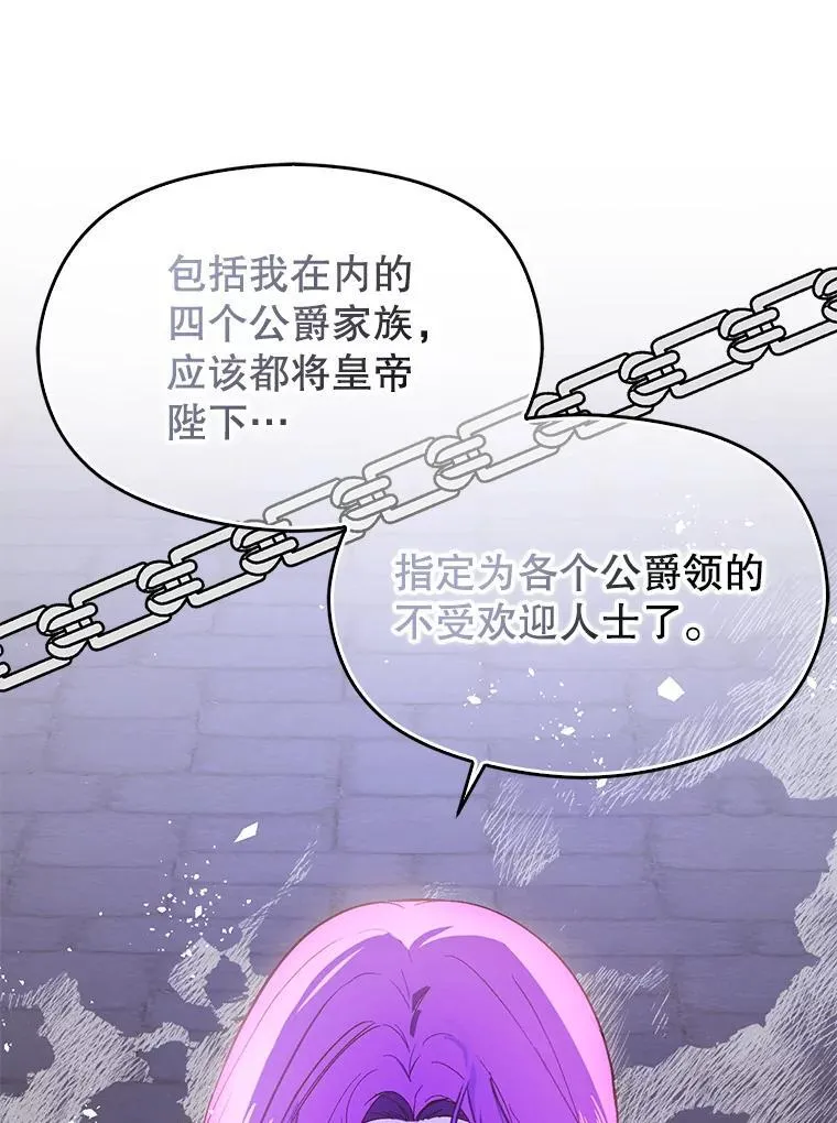 87.策佩林送信82