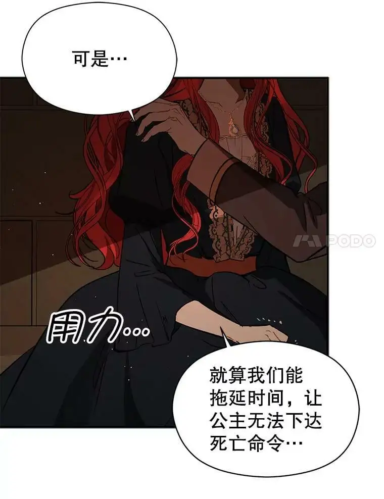 63.被伯爵说服17