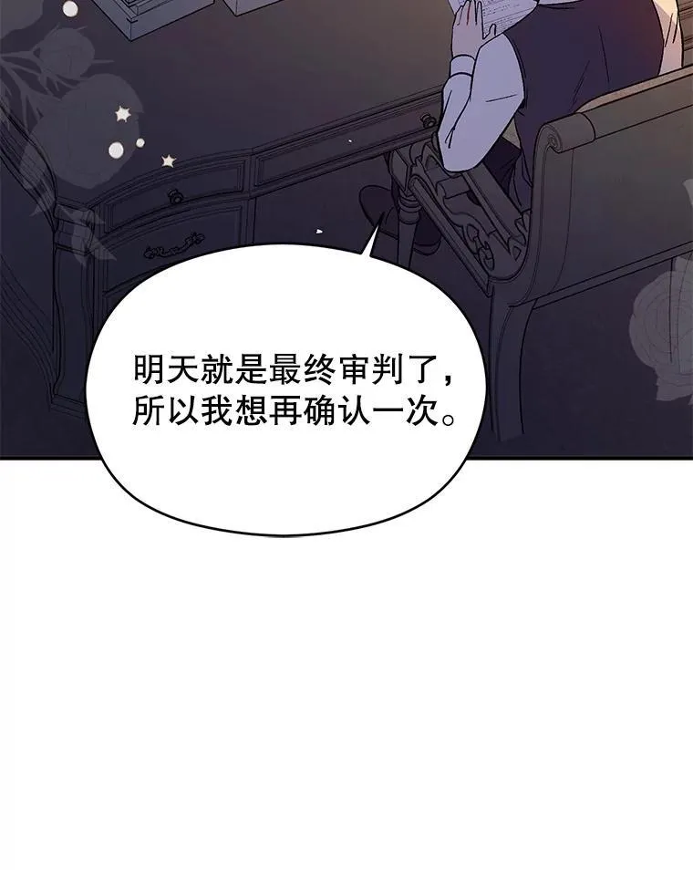 87.策佩林送信7