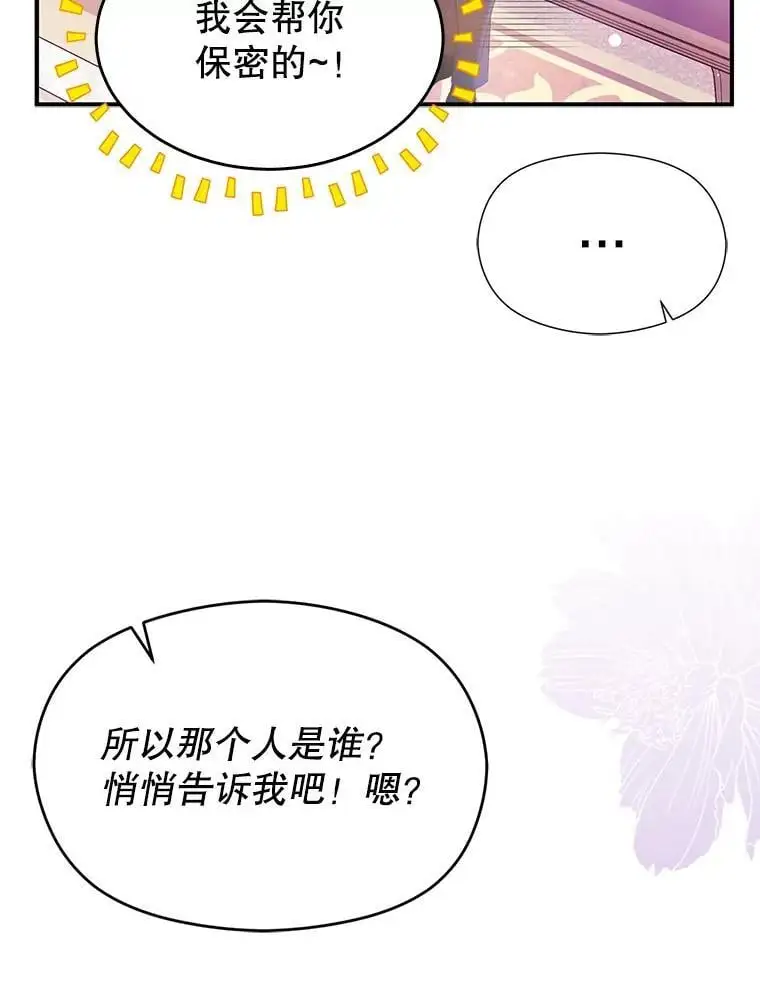 77.怀孕？34