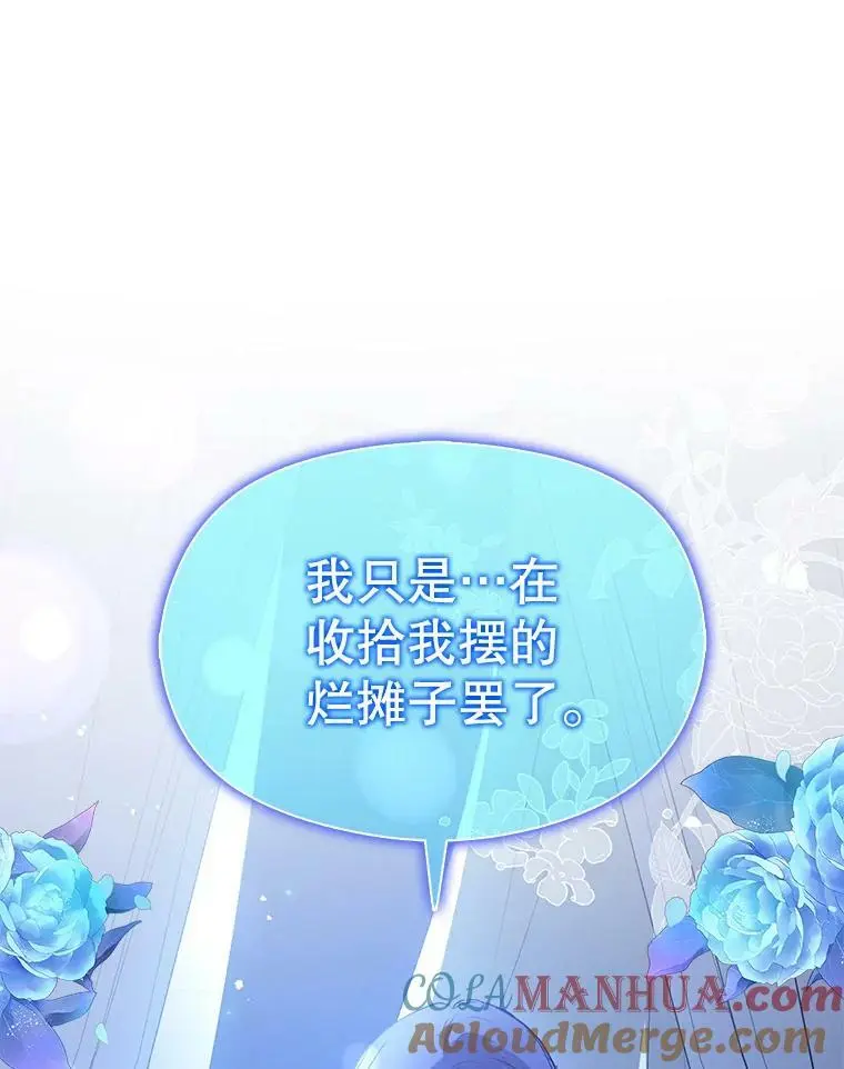 66.见到斯凯伊120