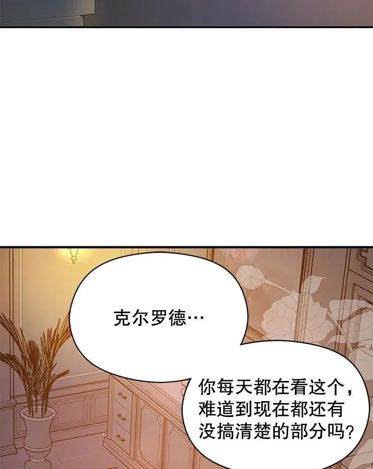 87.策佩林送信5