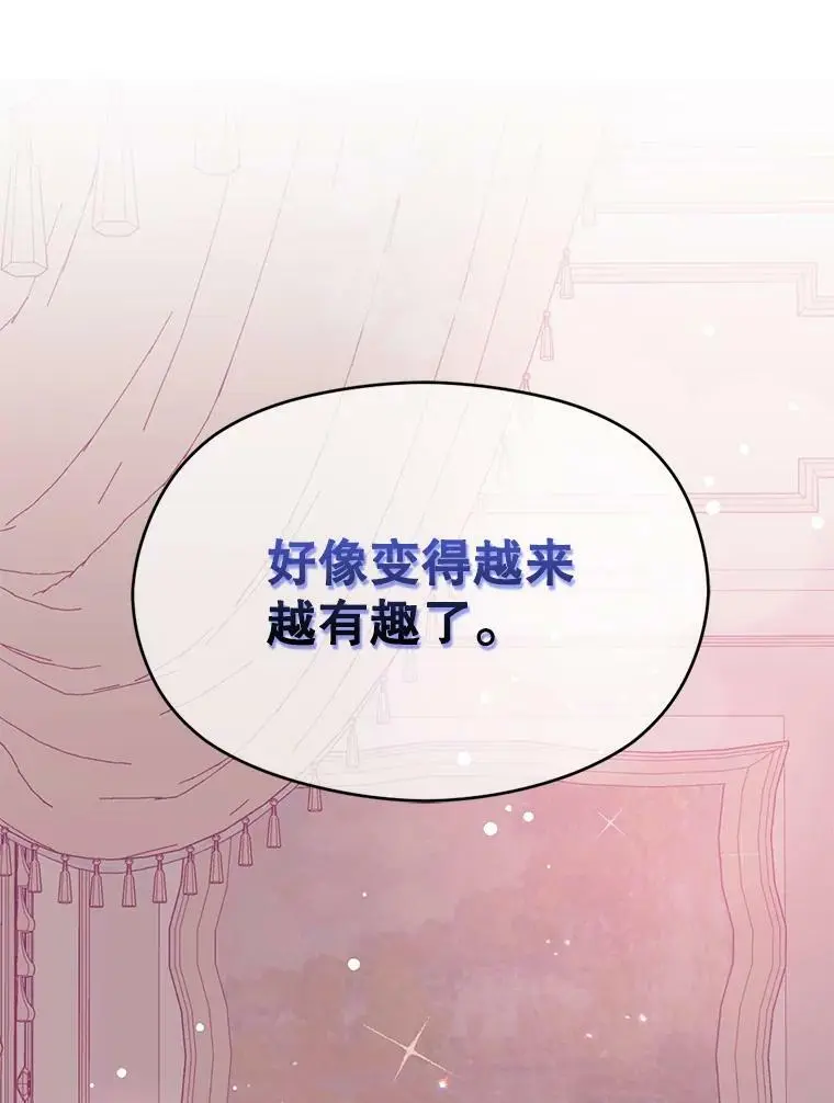 31.利安的誓约85