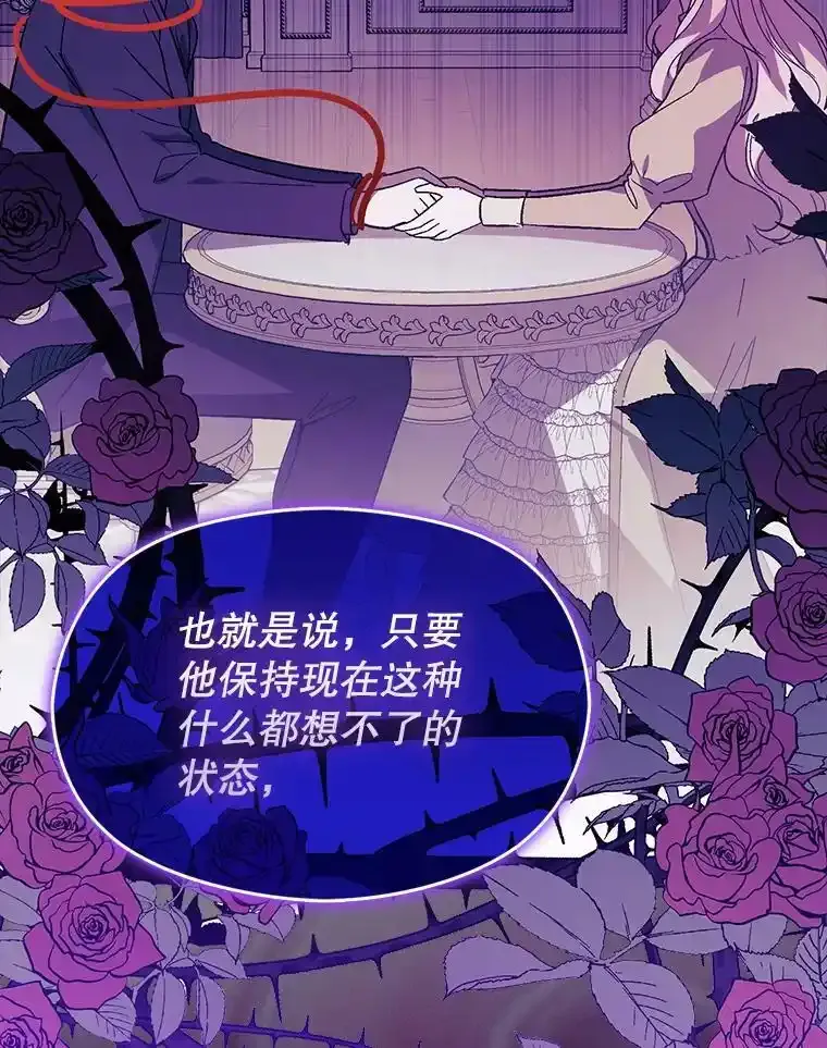 82.红线的秘密63