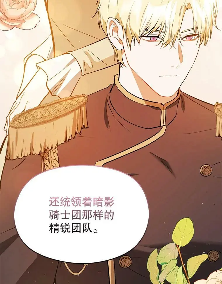 68.皇帝发怒62