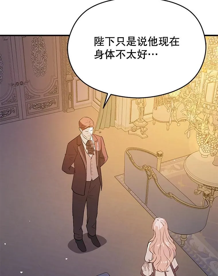 88.皇帝装病5