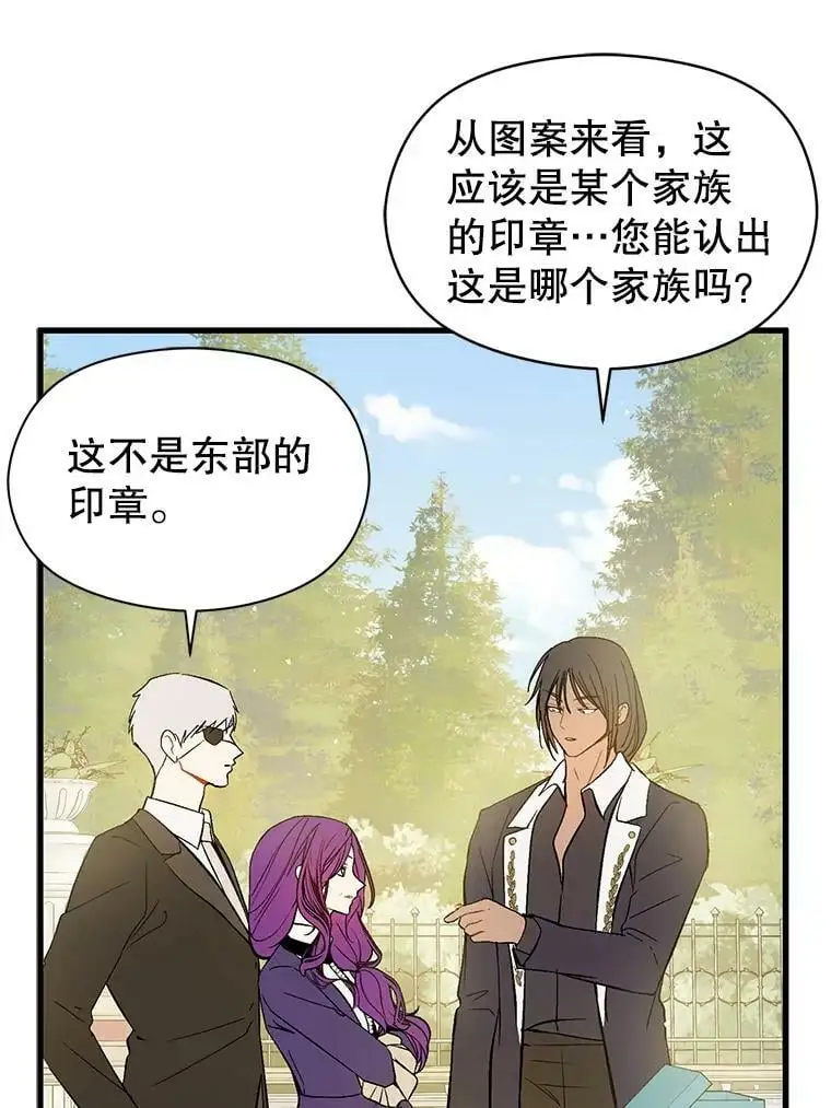 49.可怕的信51
