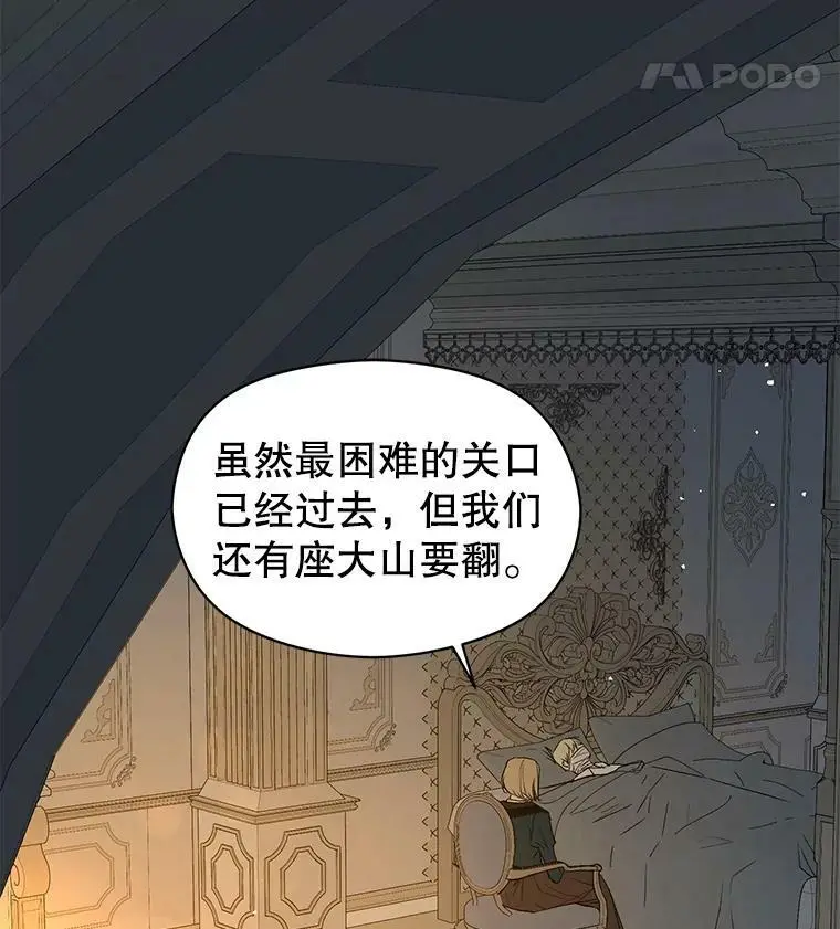 66.见到斯凯伊11