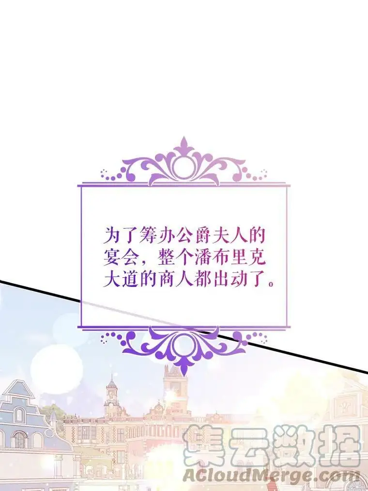 40.筹备宴会54