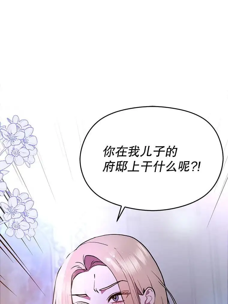 72.婆婆找上门103