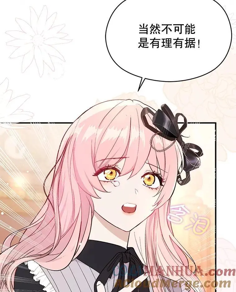 75.公主被起诉36
