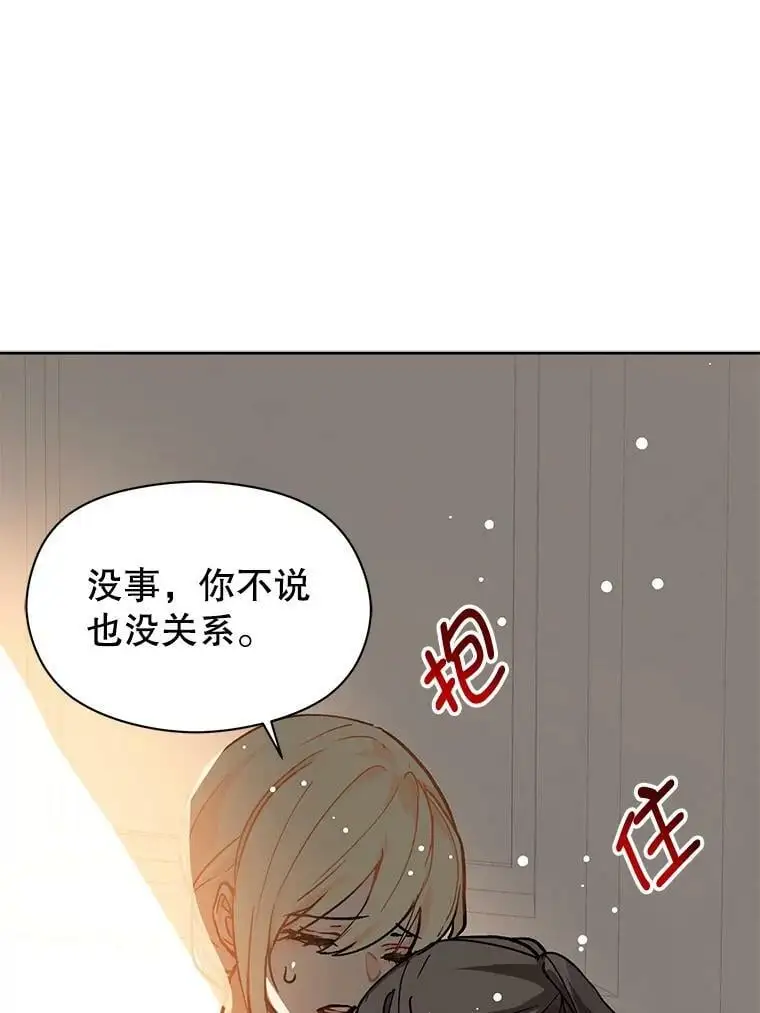 28.“绑架”67