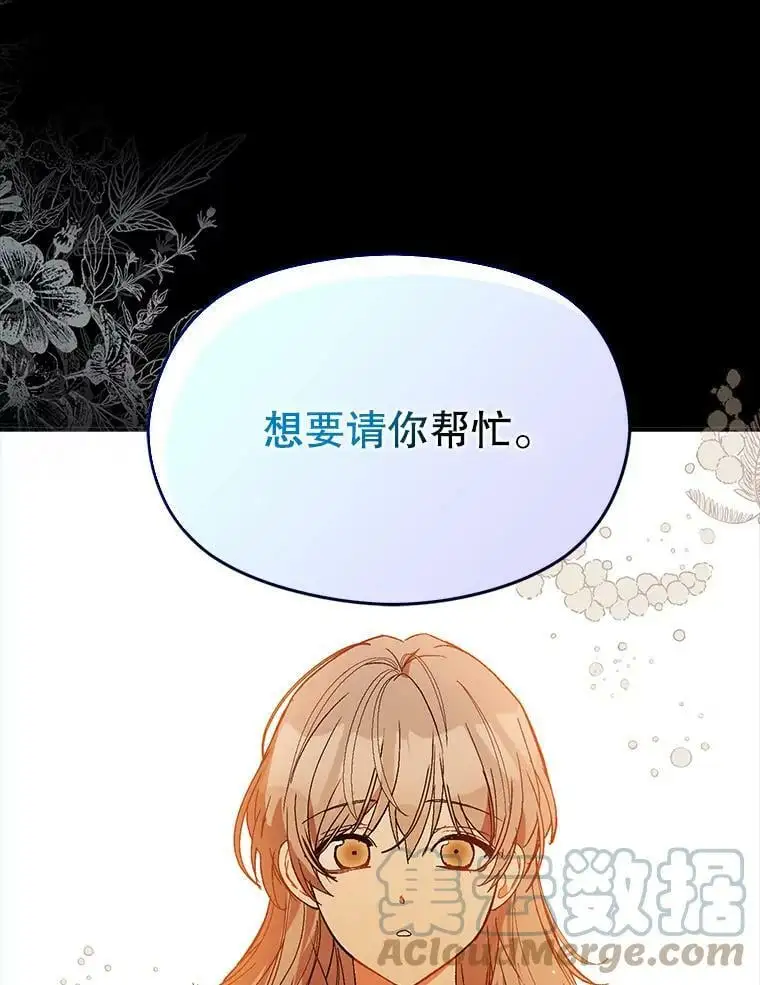 60.公主的传闻44