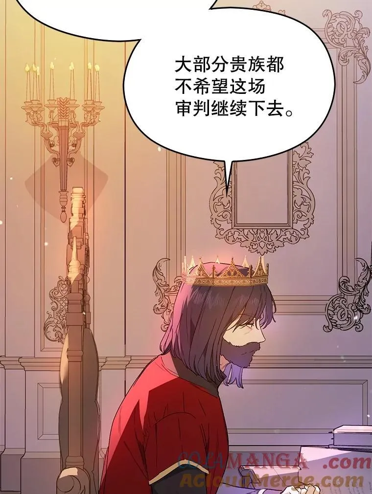 85.皇帝的猜测32
