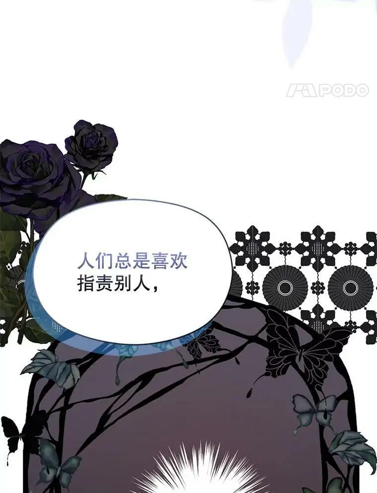 60.公主的传闻67