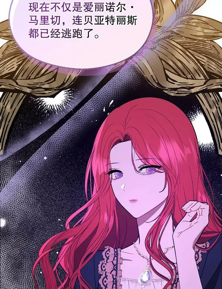 70.艾尔林的报复78