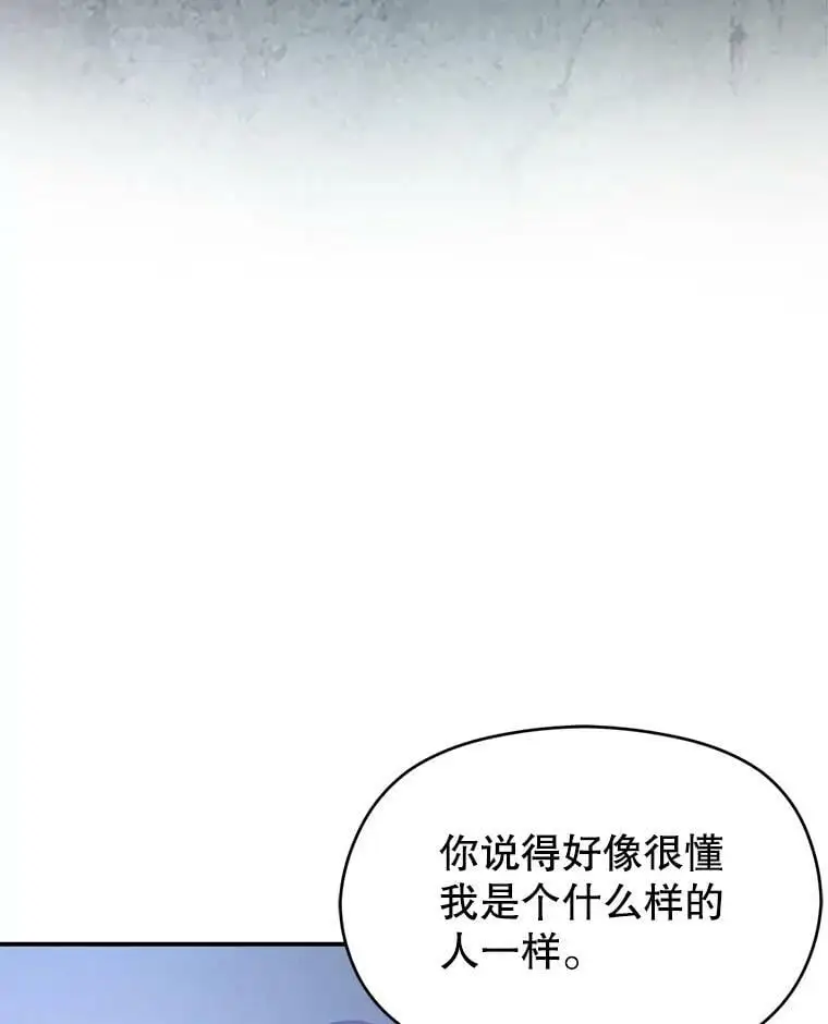 67.斯凯伊现原形55