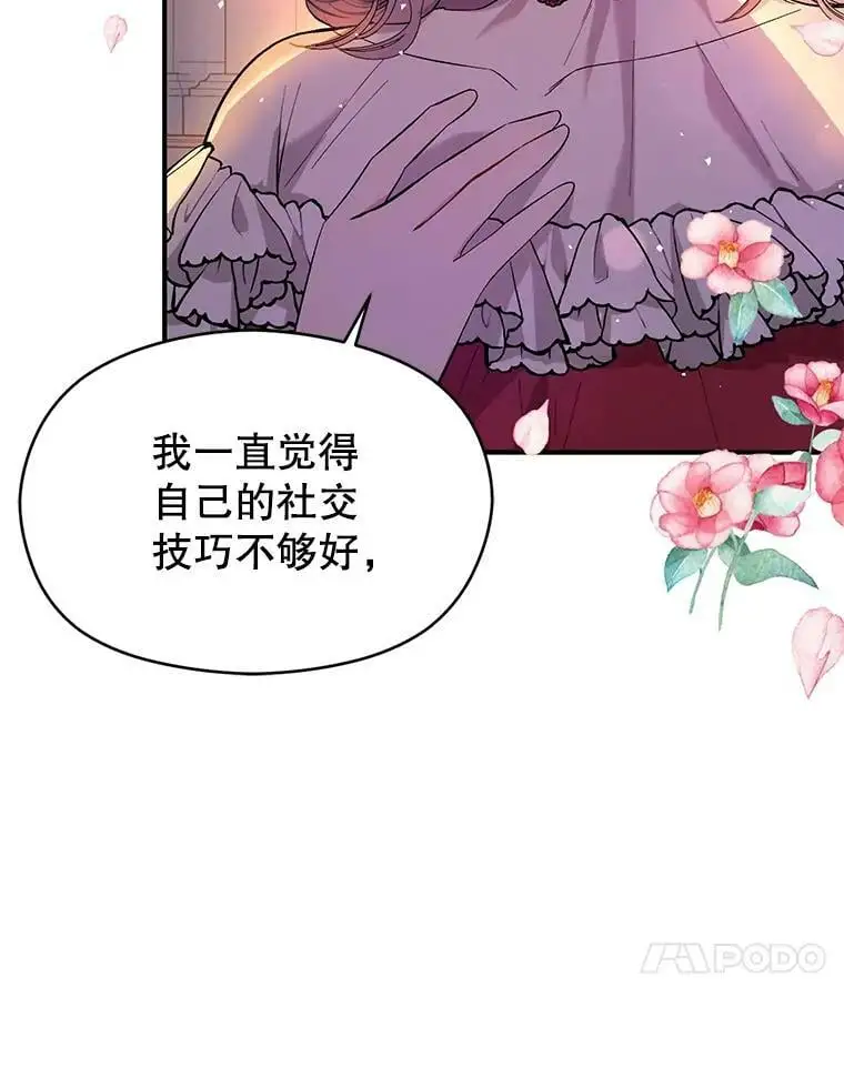 45.公主的礼物77