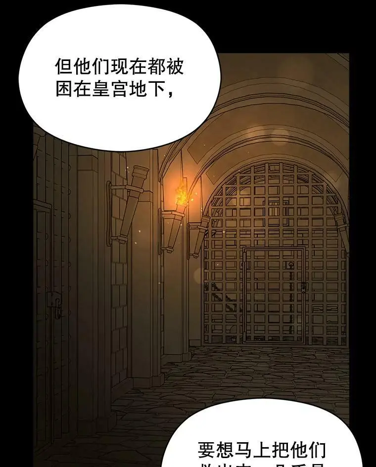 60.公主的传闻39
